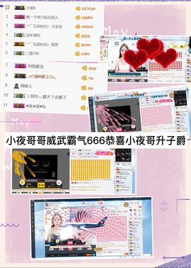 夏天（余生都是你)主播照片