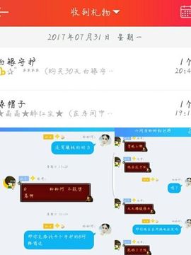 ♑✰゛铃铛小姐姐主播照片