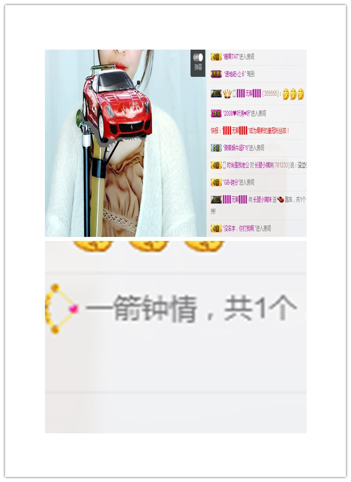 长腿小姨妹的主播照片