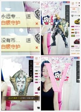 米雪💗️『、、、』主播照片