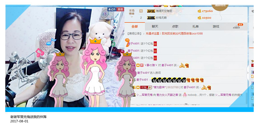 魅力女人唱民歌的图片