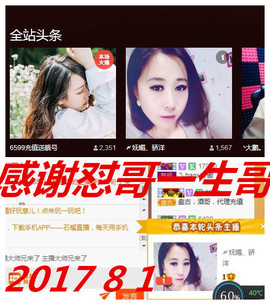 骄洋从心开始主播照片