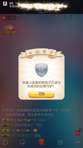 你的小蕊主播照片