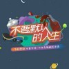 以后的以后vab