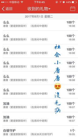 笑笑（爱是回忆美好）主播照片