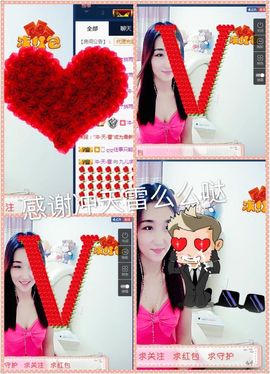❤️九儿❤️主播照片