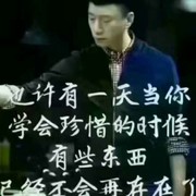 戒不掉的曾经的习惯