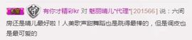 魅丽晴儿主播照片