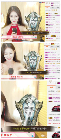 嘉baby❤️主播照片