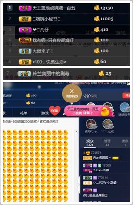 2333412123主播照片
