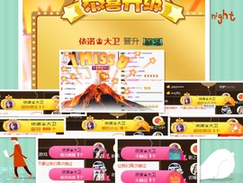 依诺♔休息主播照片