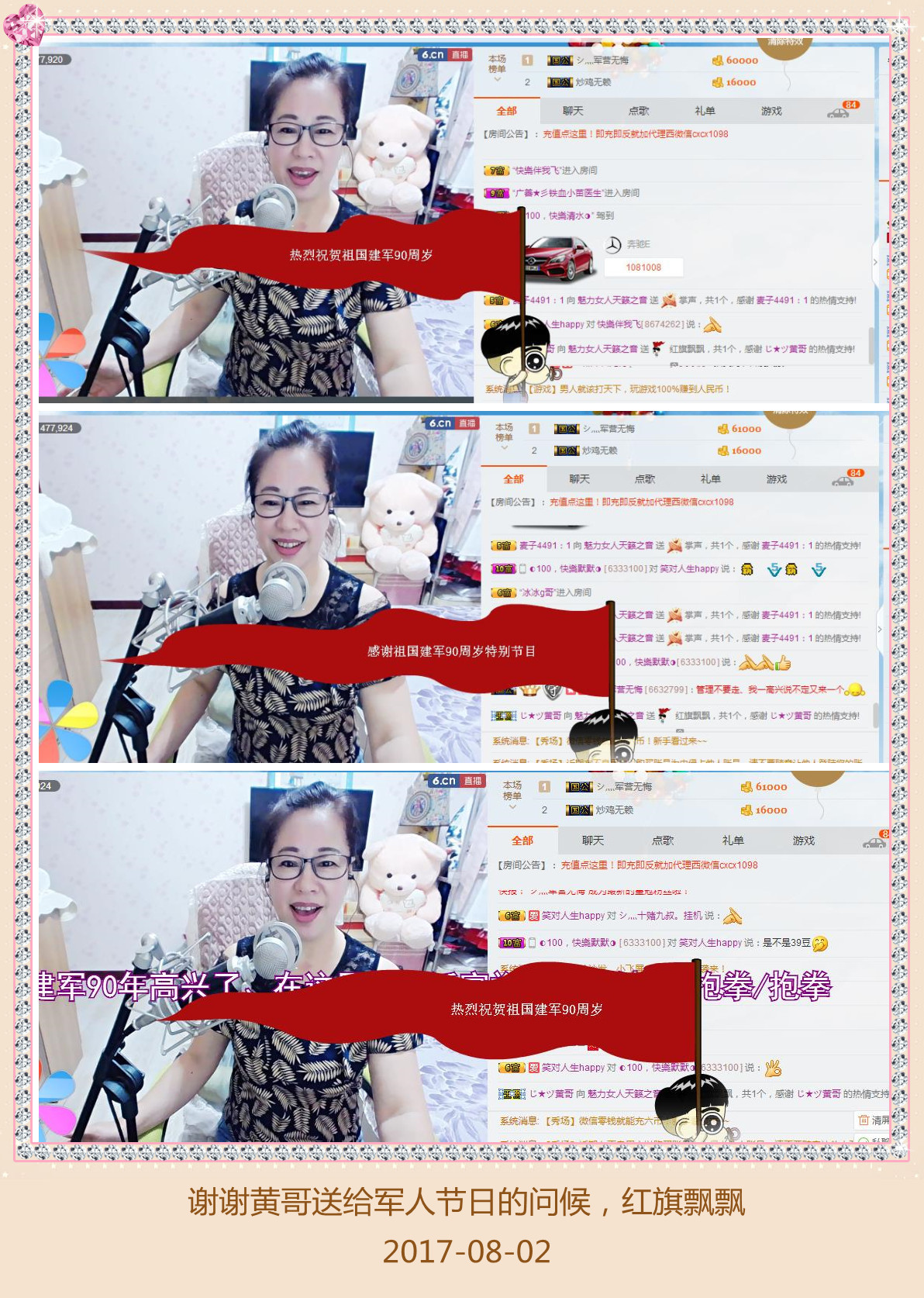 魅力女人唱民歌的图片
