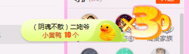 阿年.....主播照片