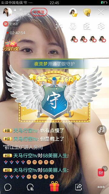 傻妞.夏雨等著妳的主播照片