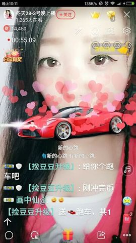 这不好起来了吗主播照片
