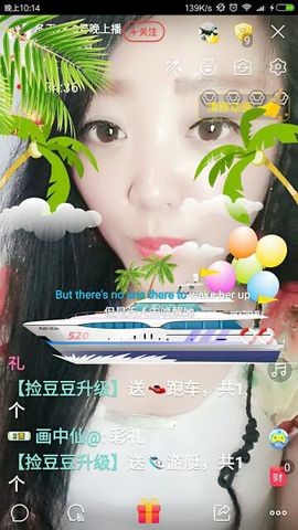 这不好起来了吗主播照片