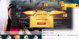 我在69875直播主播照片