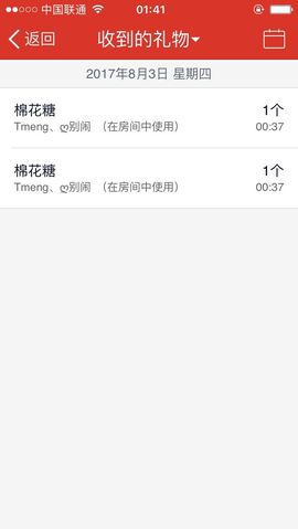 茶茶19号周年主播照片