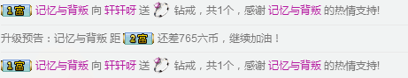 轩轩呀努力升级中主播照片