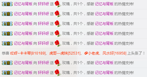 轩轩呀努力升级中主播照片
