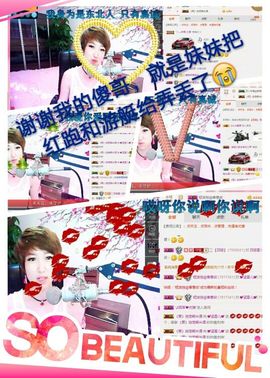 丫头👉小醋儿妹主播照片