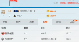逐流寻梦主播照片