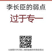 李长臣