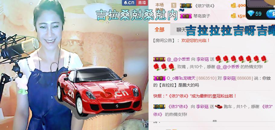 李彩菇的图片