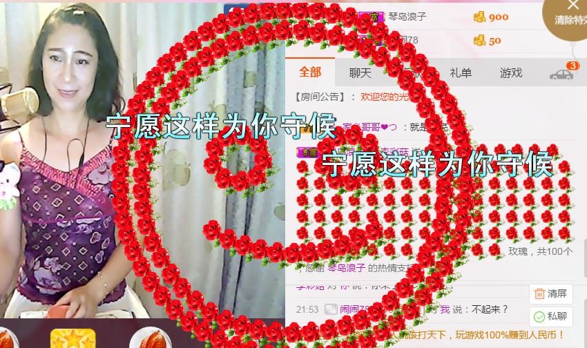 李彩菇的图片