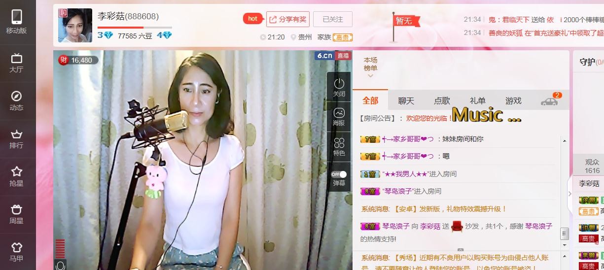 李彩菇的图片