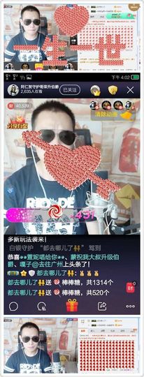 阿仁🎶主播照片