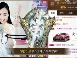 ゞ悠乐★婉儿つ主播照片