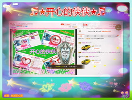 侠侠《爱唱歌》主播照片