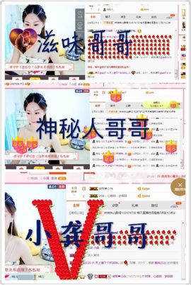 林妹妹不定时直播主播照片