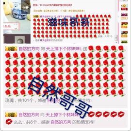 林妹妹不定时直播主播照片
