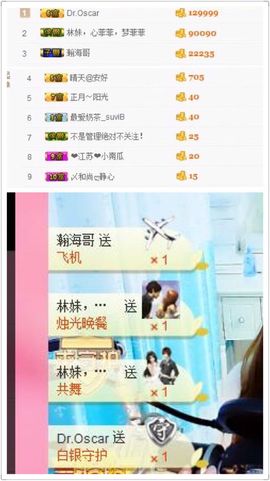 林妹妹不定时直播主播照片
