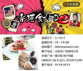香港食好d主播照片