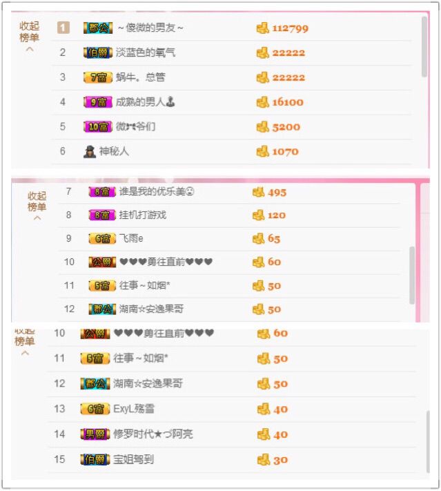 微🎀小微主播照片