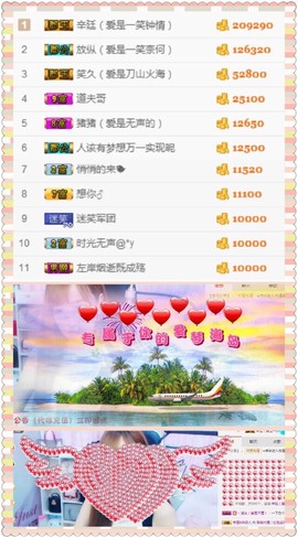 笑笑（爱是回忆美好）主播照片