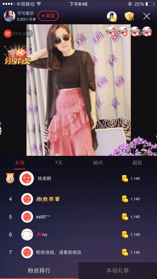 彤❤️彤❤️的主播照片