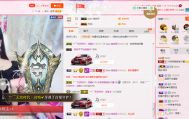 唠仔蜀道山主播照片