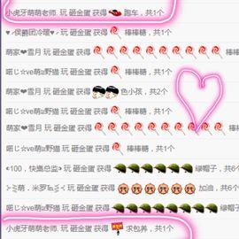 萌萌咳嗽休息主播照片