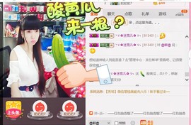 ╰ゞ✿迷雪儿✿ゞ╮主播照片