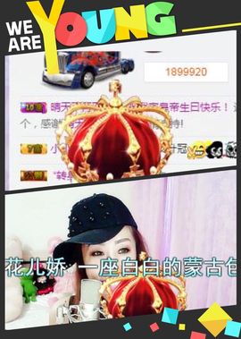冷咖妃主播照片