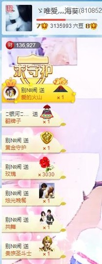 唯爱💖海葵主播照片