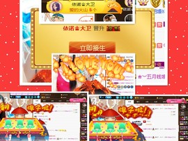 依诺♔休息主播照片