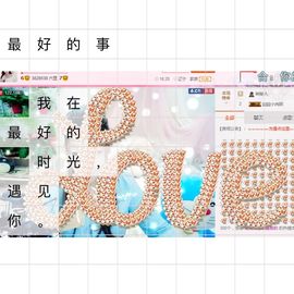 我的世界没有如果.主播照片