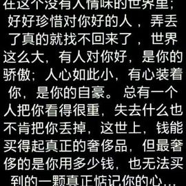 假如.。主播照片