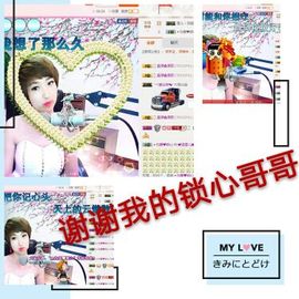 丫头👉小醋儿妹主播照片