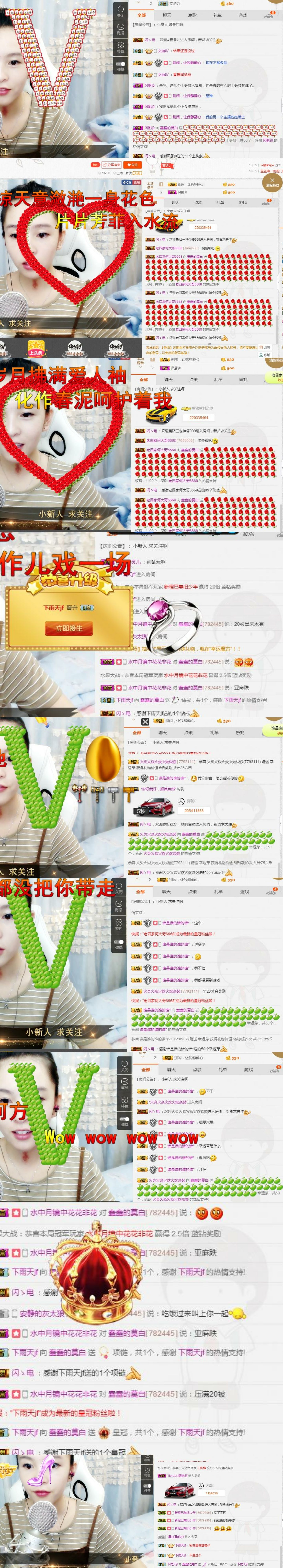 ♫莫白啊~休息主播照片